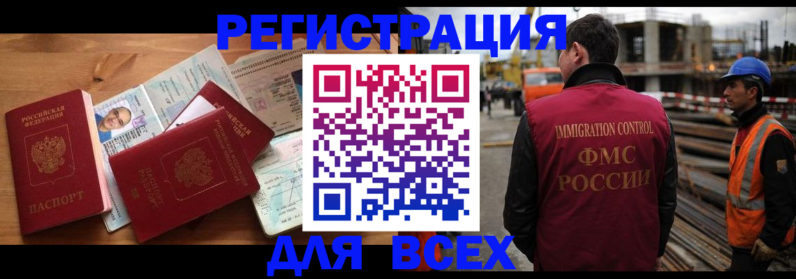 временная регистрация поиск в Балашихе