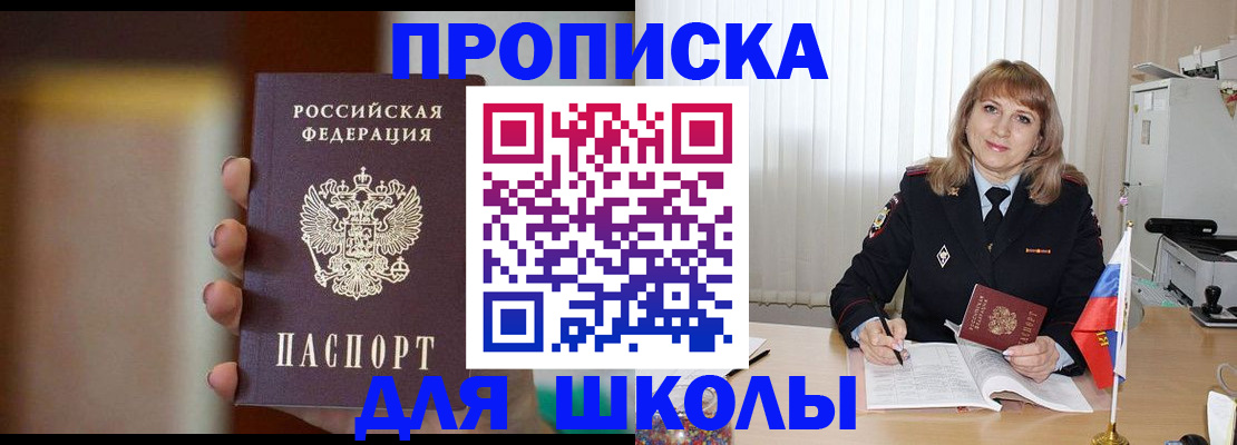 регистрация для дет. сада в Балашихе