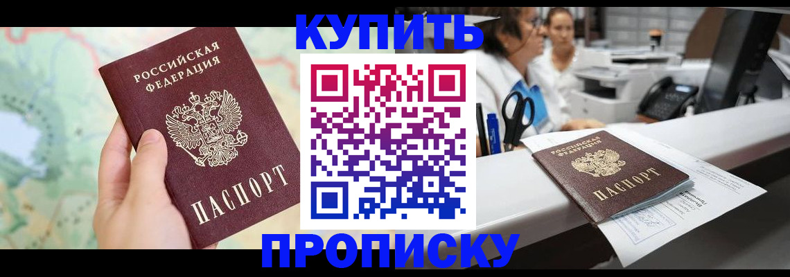 временная регистрация в Балашихе