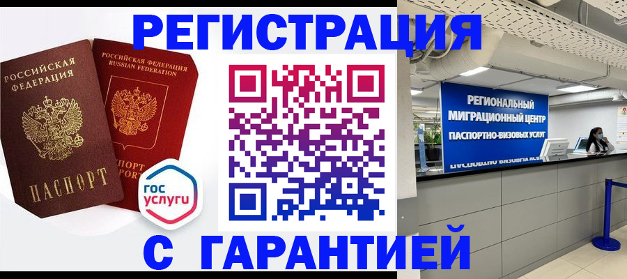 регистрация для дет. сада в Балашихе