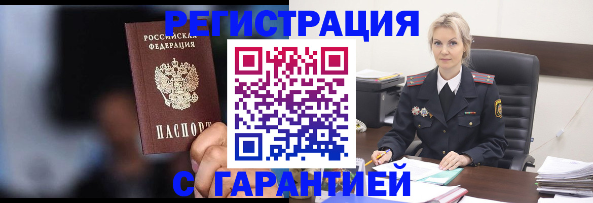 пропишу в квартире в Балашихе