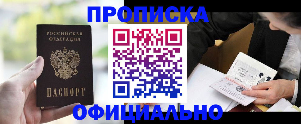 регистрация для дет. сада в Балашихе