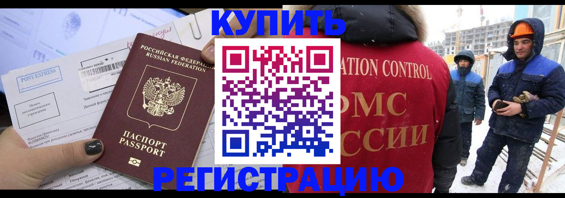 миграционный учет в Балашихе