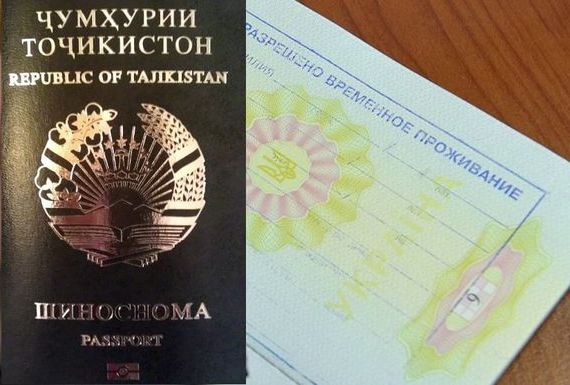 прописка в Балашихе